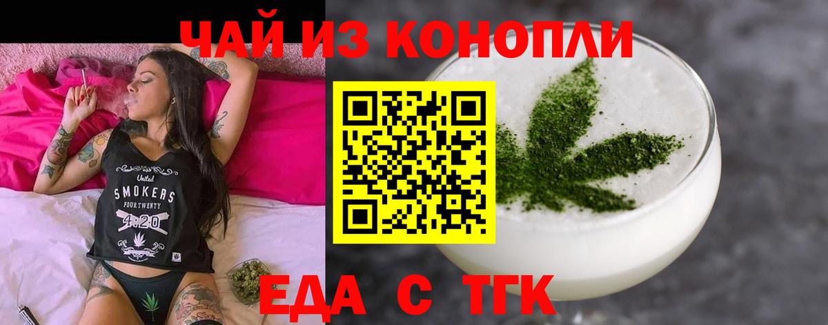 Нижний Новгород  Еда ТГК марихуана  Вход с VPN 