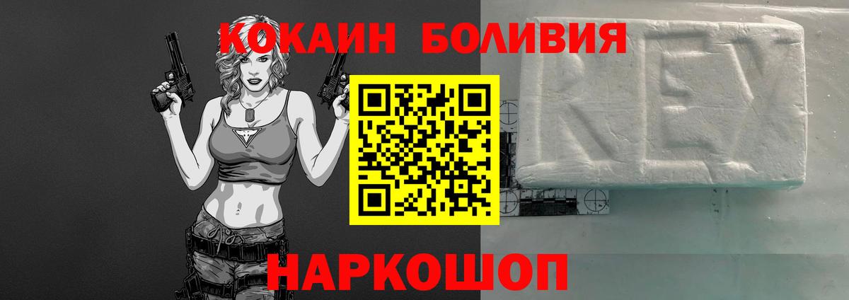 КОКАИН 98%  Cocaine Колумбийский  Нижний Новгород  Вход с VPN 