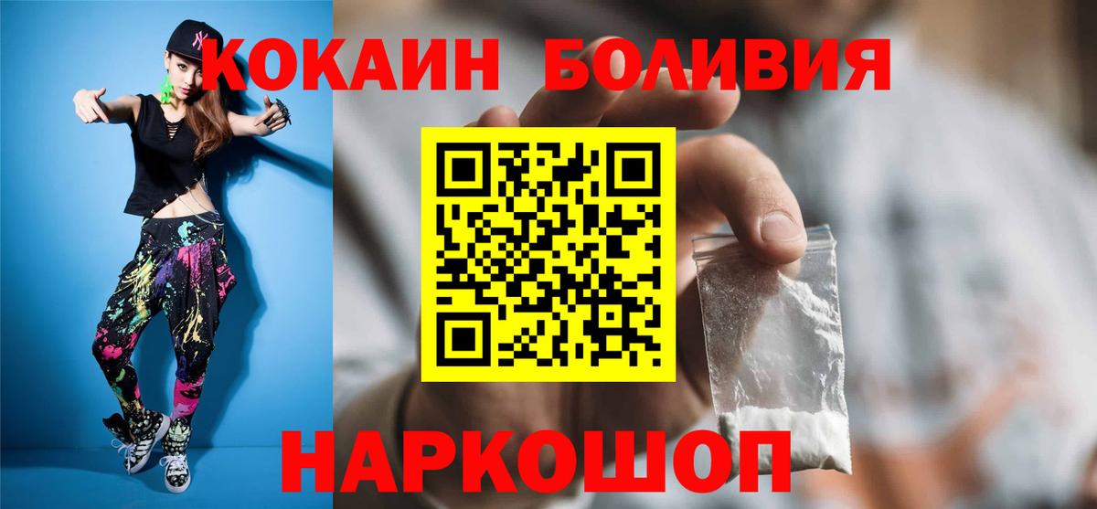 Кокаин Fish Scale Нижний Новгород