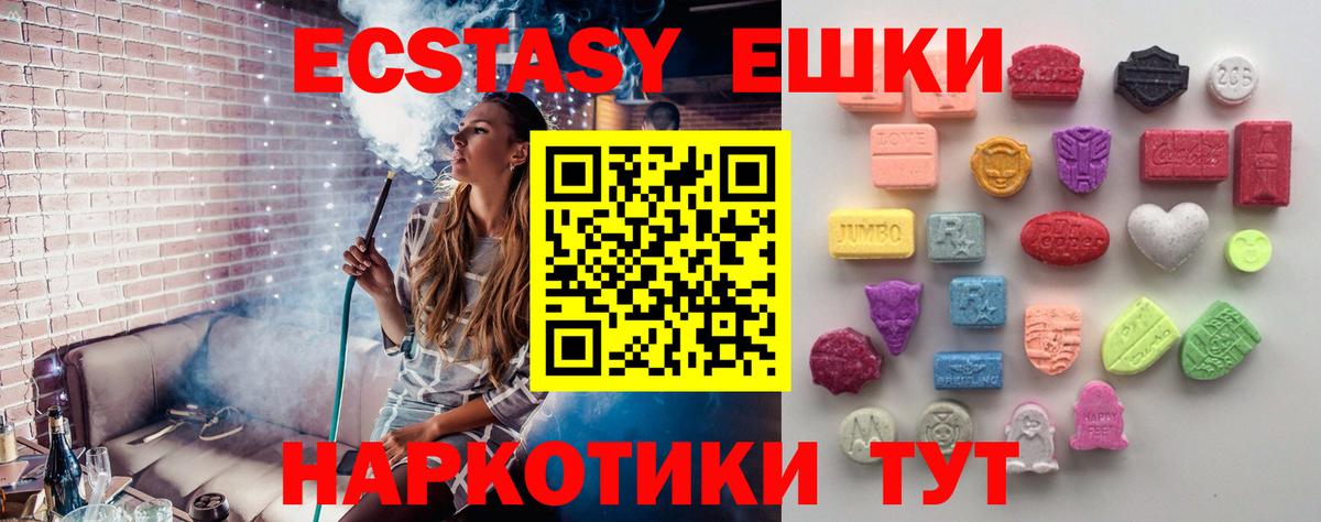 Экстази mix Нижний Новгород