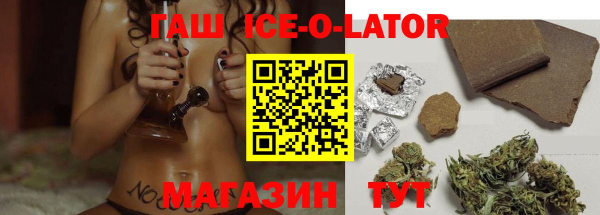 ГАШ хэш Нижний Новгород