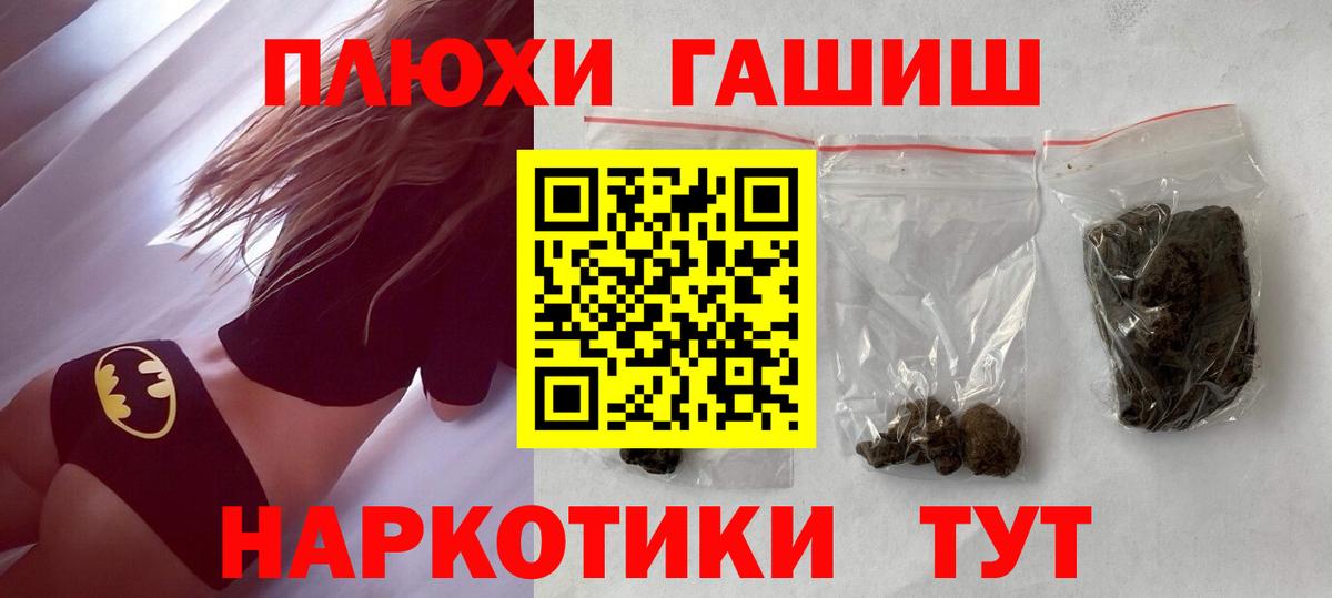 Нижний Новгород  ГАШИШ VHQ  Вход с VPN  Гашиш hashish 