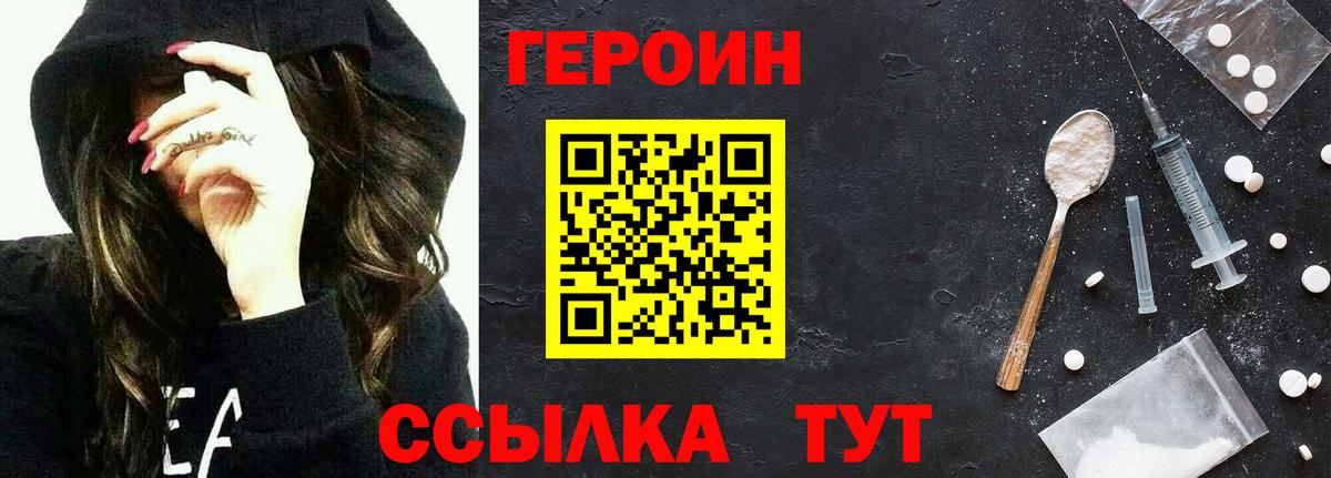 ГЕРОИН Афган  Вход с VPN  Героин  Нижний Новгород 