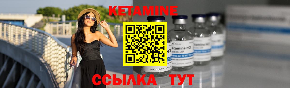 КЕТАМИН ketamine  Кетамин ketamine  Нижний Новгород  Вход с VPN 