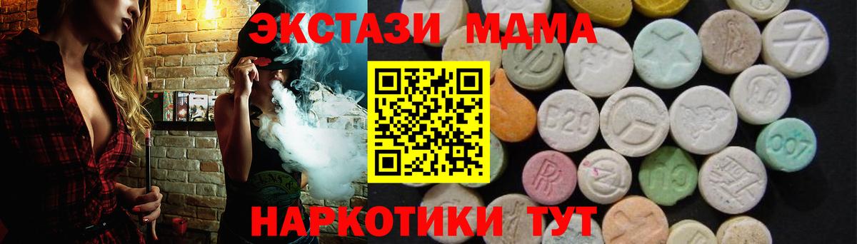 Нижний Новгород  MDMA Molly  МДМА  Вход с VPN  MDMA crystal 
