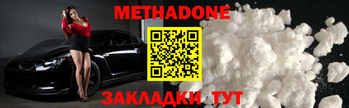 МЕТАДОН мёд  МЕТАДОН мёд  Нижний Новгород  Вход с VPN 