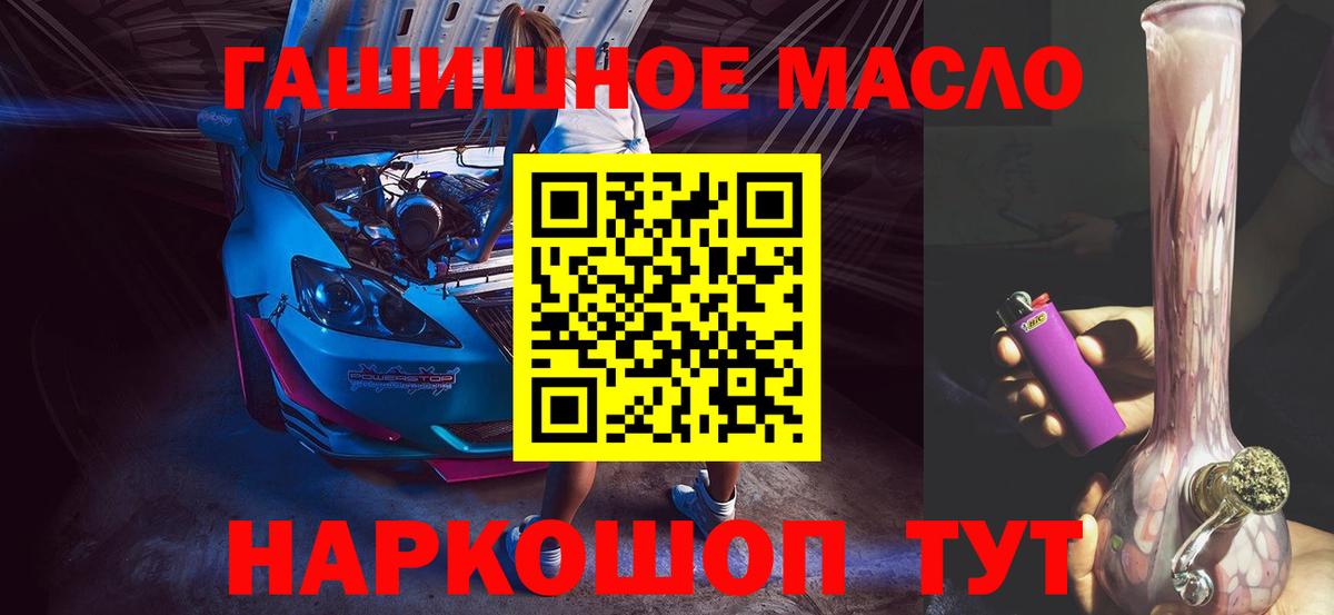 Нижний Новгород  Дистиллят ТГК THC oil  ТГК концентрат  Вход с VPN 