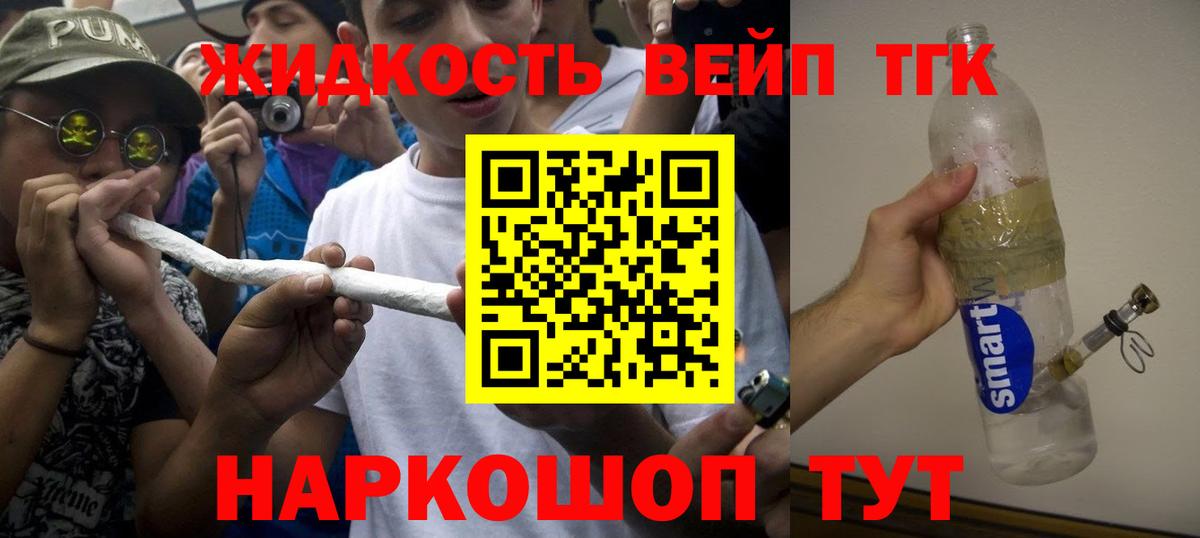 ТГК гашишное масло Нижний Новгород